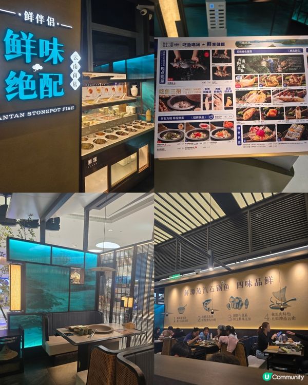 雲南特色的蒸汽石鍋魚