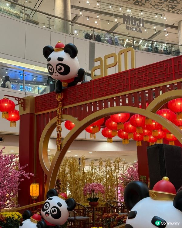 APM新年熊貓市集