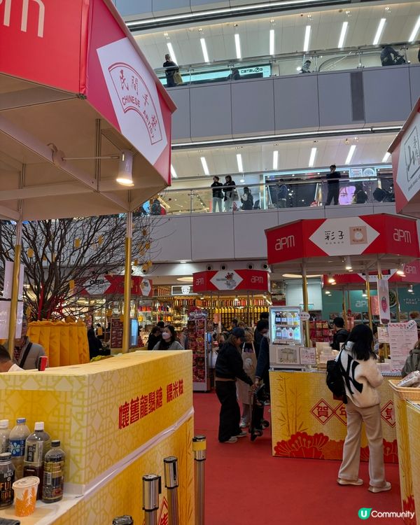 APM新年熊貓市集