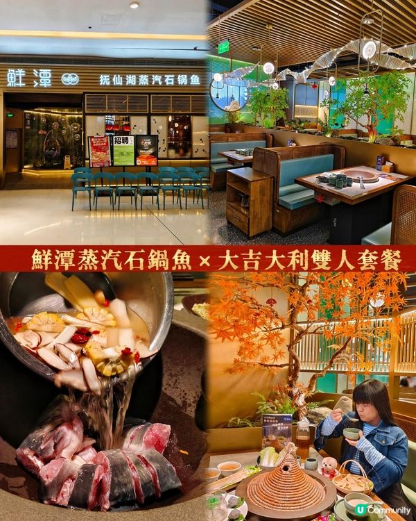 《深圳灣口岸附近鮮味石鍋魚》