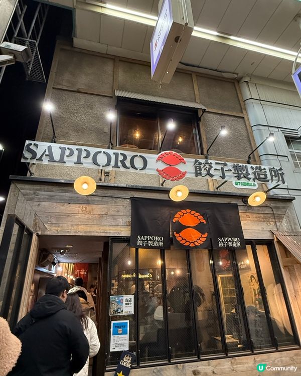 札幌市區三大美食 你又試咗未！？