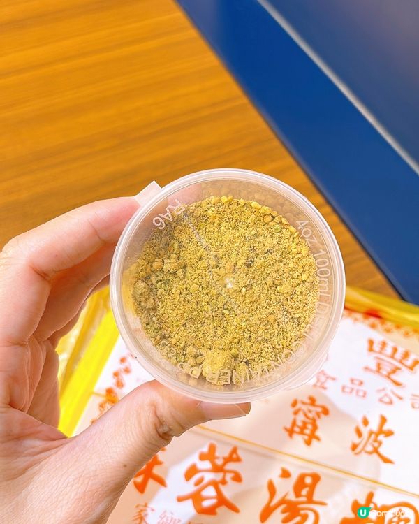🎏民豐粉麵行新推出‼️開心果擂沙湯丸💚