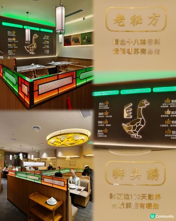 《惹味滷水火鍋》