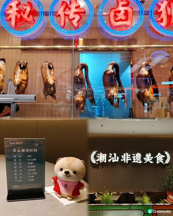 《惹味滷水火鍋》