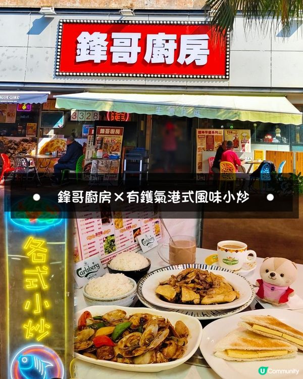 《屯門早茶晚鍋》