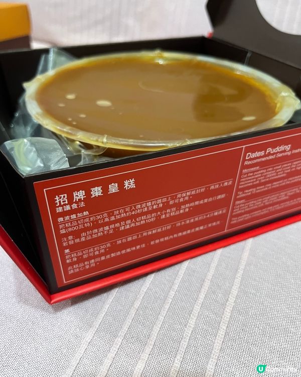 利苑招牌棗皇年糕同如意蘿蔔糕😋😋