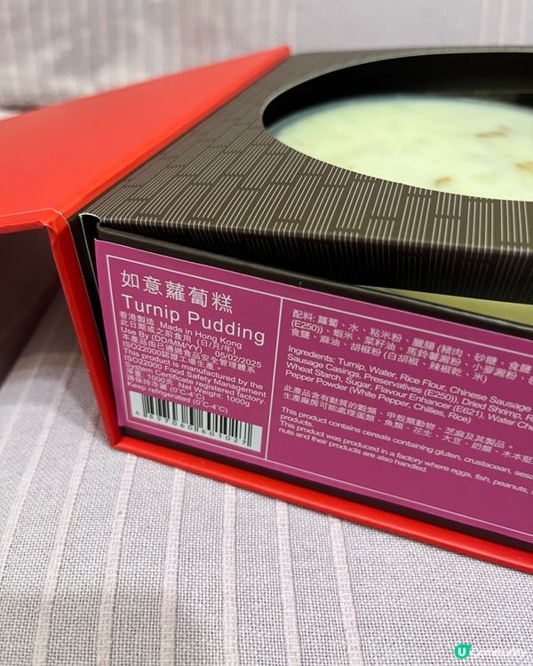 利苑招牌棗皇年糕同如意蘿蔔糕😋😋