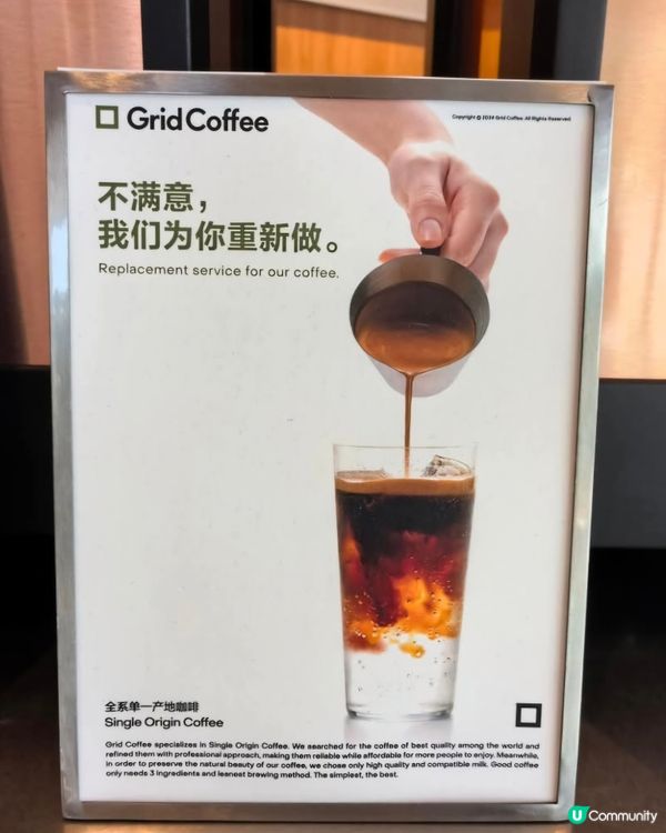 好味道😋Grid Coffee 