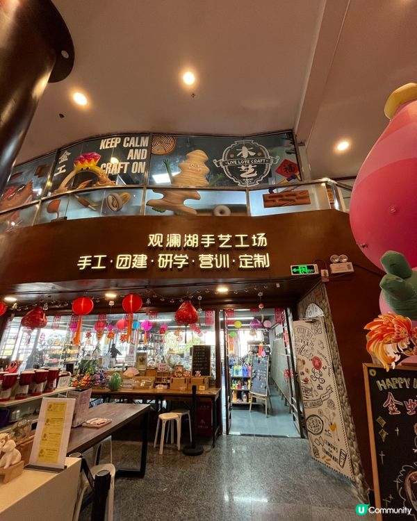 Guanlanhu Ecology Sports Commu...