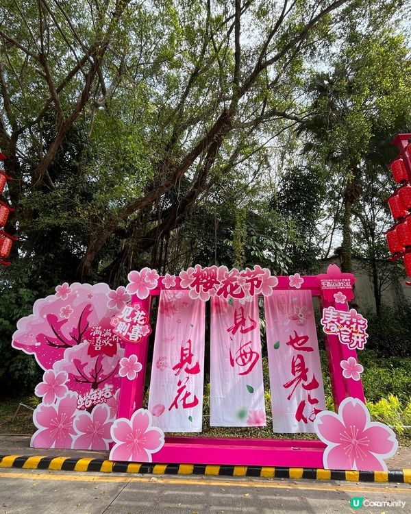 Guanlanhu Ecology Sports Commu...