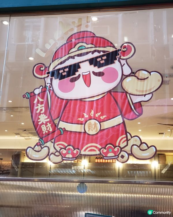 🍜🧧財神同你食早餐