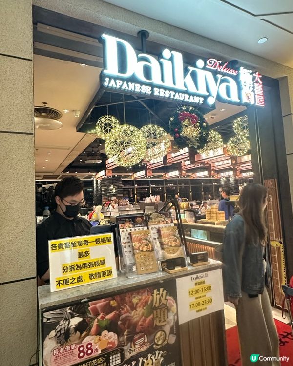 乜都有得食嘅放題