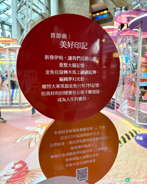 朗豪坊新年打卡．忘憂小金魚🐠