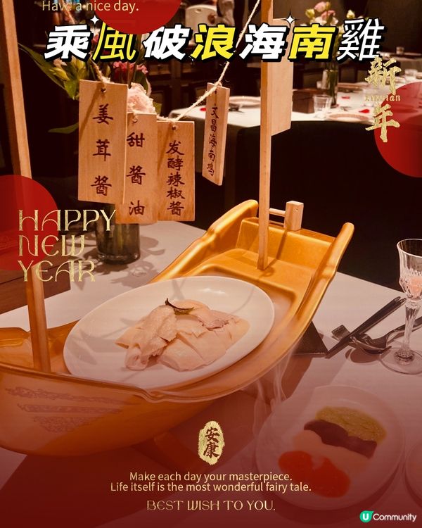 獅拾久新加坡料理 🇸🇬 浪漫約會首選 💖