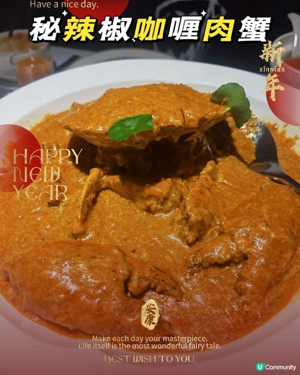 獅拾久新加坡料理 🇸🇬 浪漫約會首選 💖