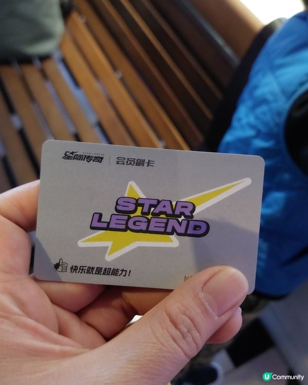 反斗樂園領展中心城店