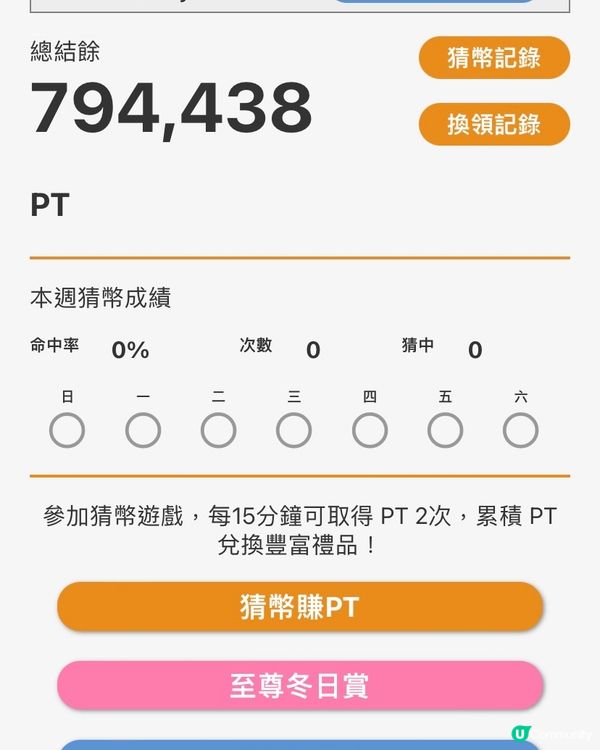 虛擬貨幣水龍頭-猜幣APP