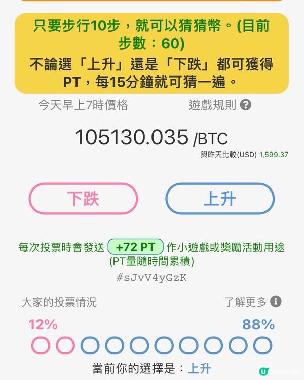 虛擬貨幣水龍頭-猜幣APP