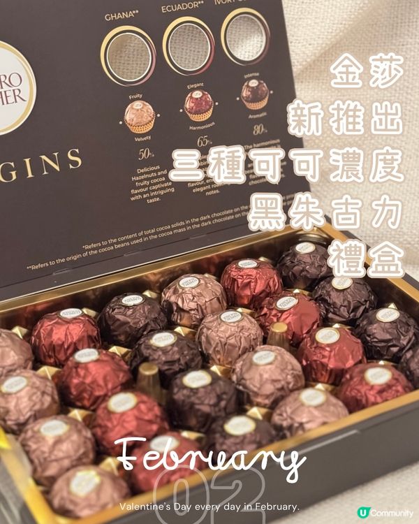 情人節新年送禮🎁 金莎新禮盒包裝勁靚勁好食😋