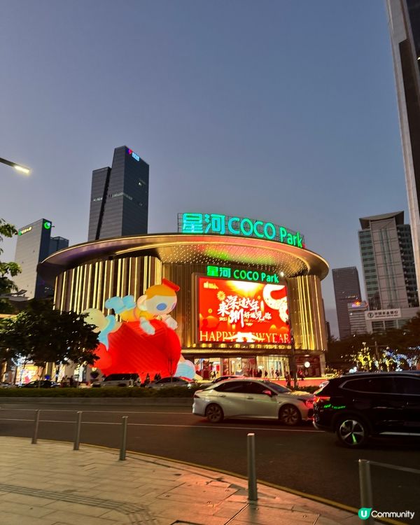 福田星河CoCo Park購物商場