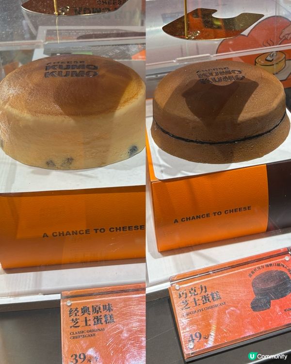 深圳爆紅Kumo芝士蛋糕👑