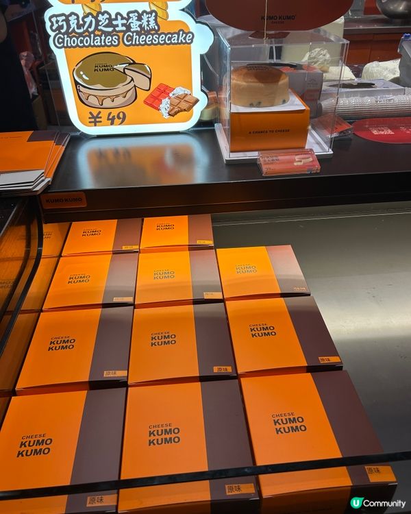 深圳爆紅Kumo芝士蛋糕👑