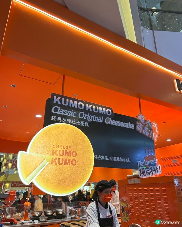 深圳爆紅Kumo芝士蛋糕👑