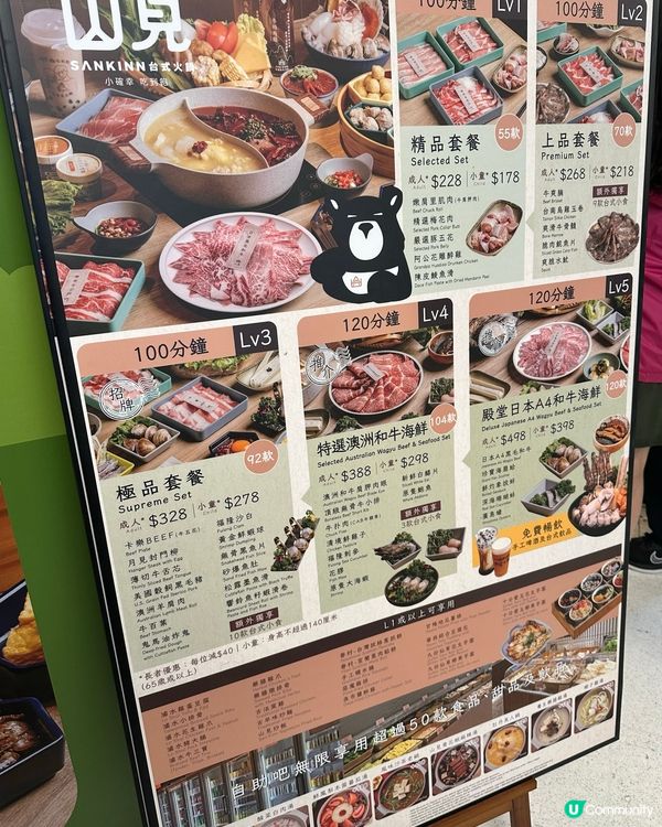 《沙田新店》山見台式火鍋🍲VS沙田牛大人