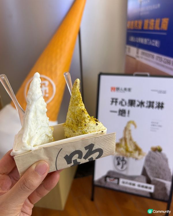 深圳野人先生雪糕，食gelato抵到爆💥 