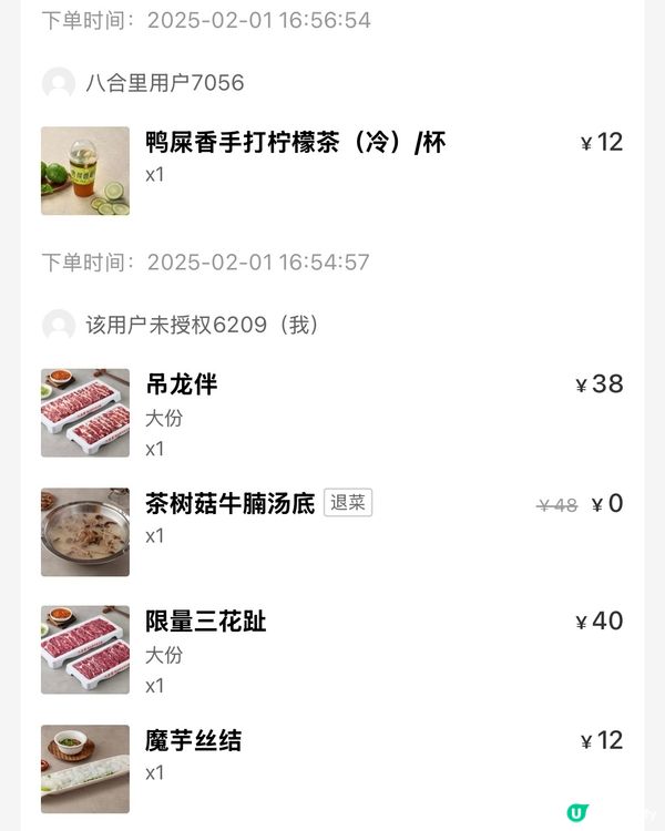 深圳必食🔥八合里牛肉火鍋店🍲圖含價錢