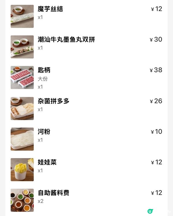 深圳必食🔥八合里牛肉火鍋店🍲圖含價錢