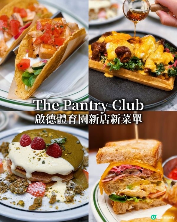 啟德新店😋必試班尼迪蛋和Pancake！