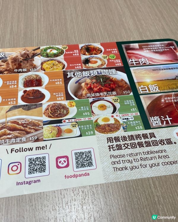 長沙灣「松屋」新開張！環境乾淨衛生好抵食😋