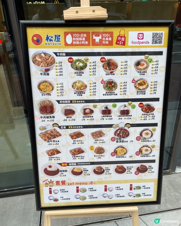 長沙灣「松屋」新開張！環境乾淨衛生好抵食😋