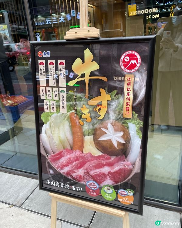 長沙灣「松屋」新開張！環境乾淨衛生好抵食😋