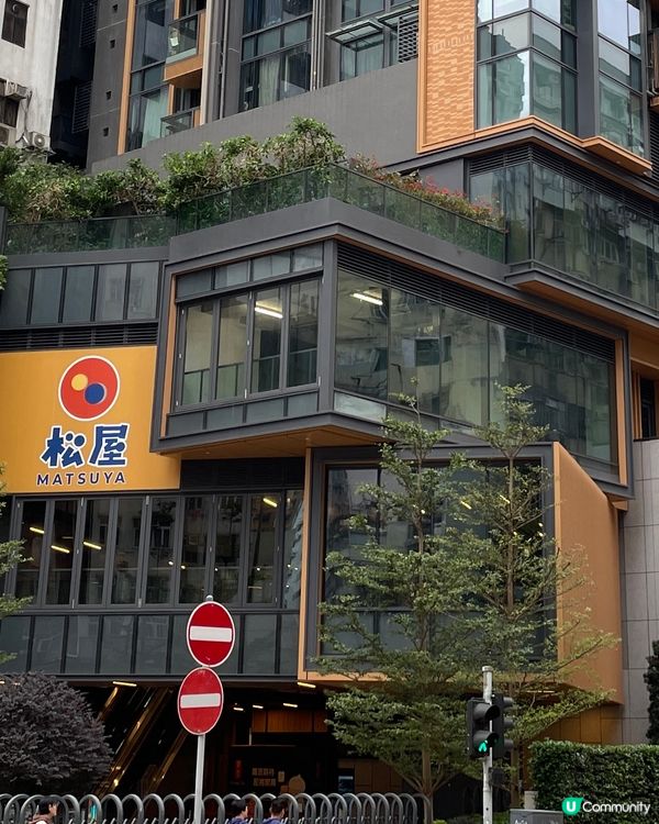 長沙灣「松屋」新開張！環境乾淨衛生好抵食😋