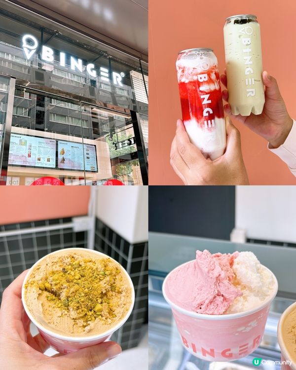 🎏灣仔新開Binger Gelato🎊仲要有開心果味💚