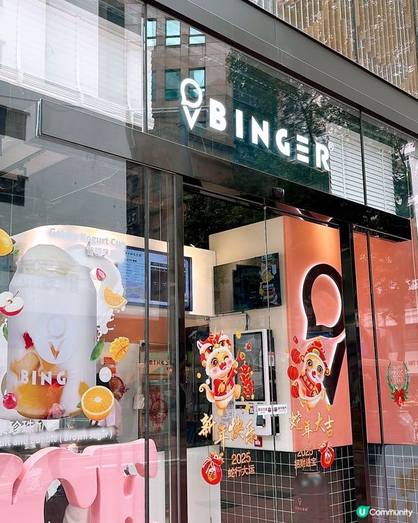 🎏灣仔新開Binger Gelato🎊仲要有開心果味💚