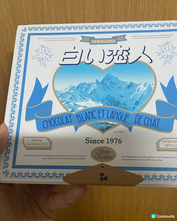 東京手信～白之戀人