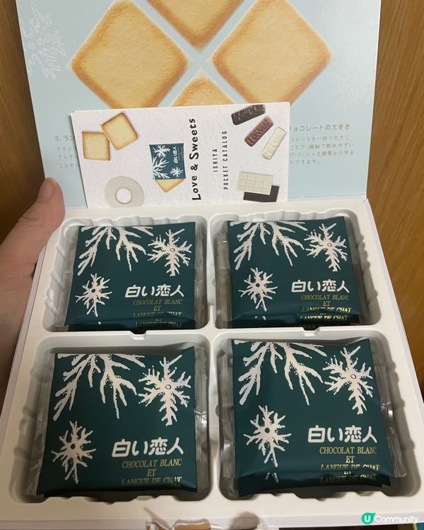 東京手信～白之戀人