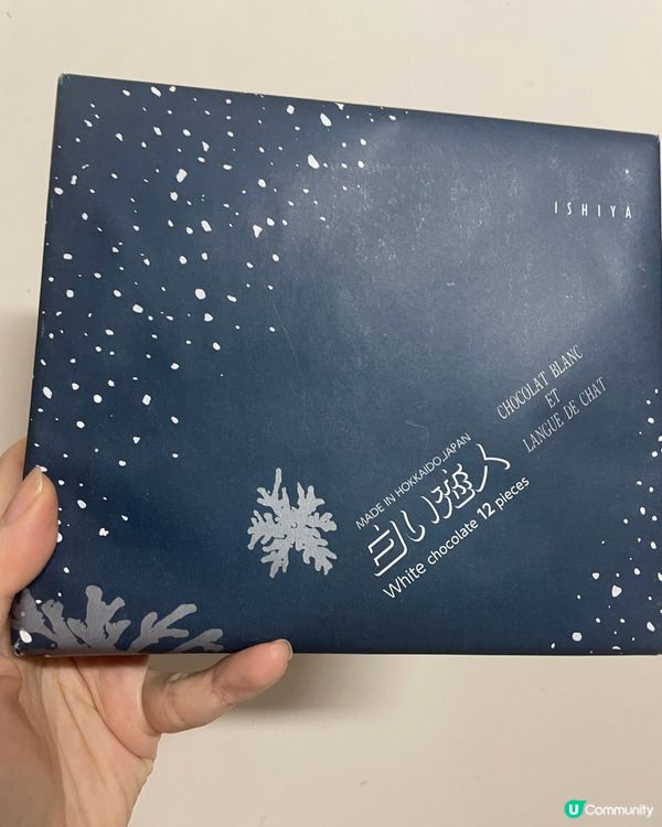 東京手信～白之戀人