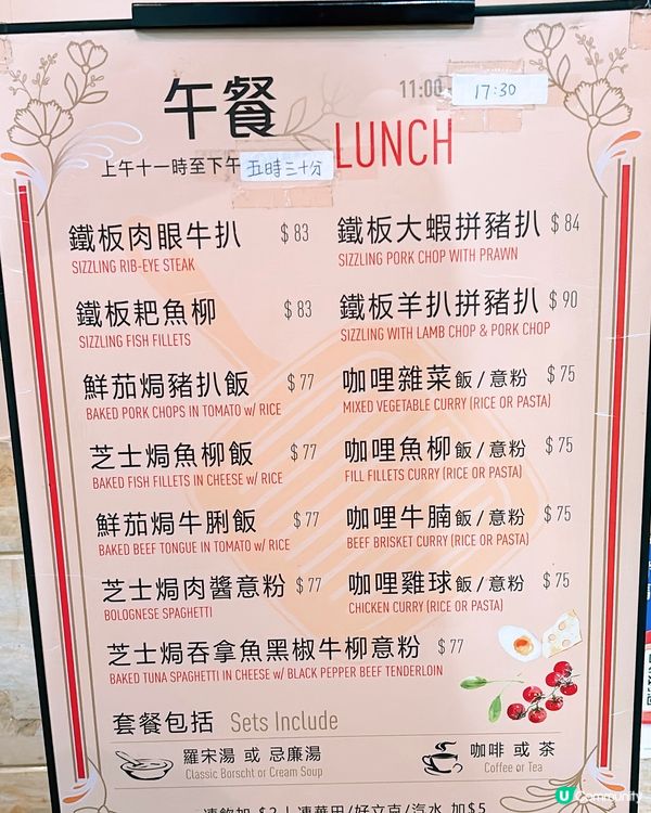 🎏曾經好出名鋸扒既花園餐廳🥹可一不可再