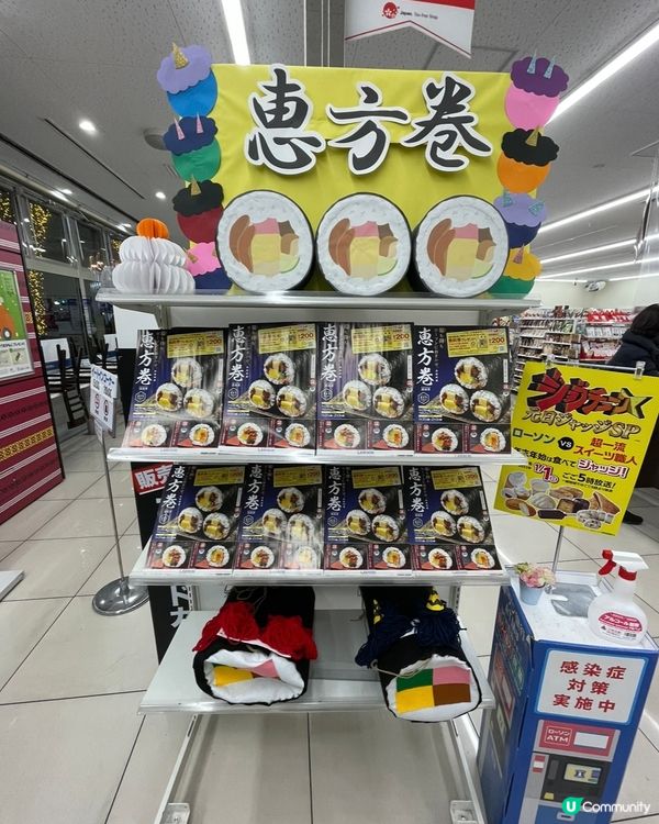 🇯🇵今天原來是2025節分㊗️