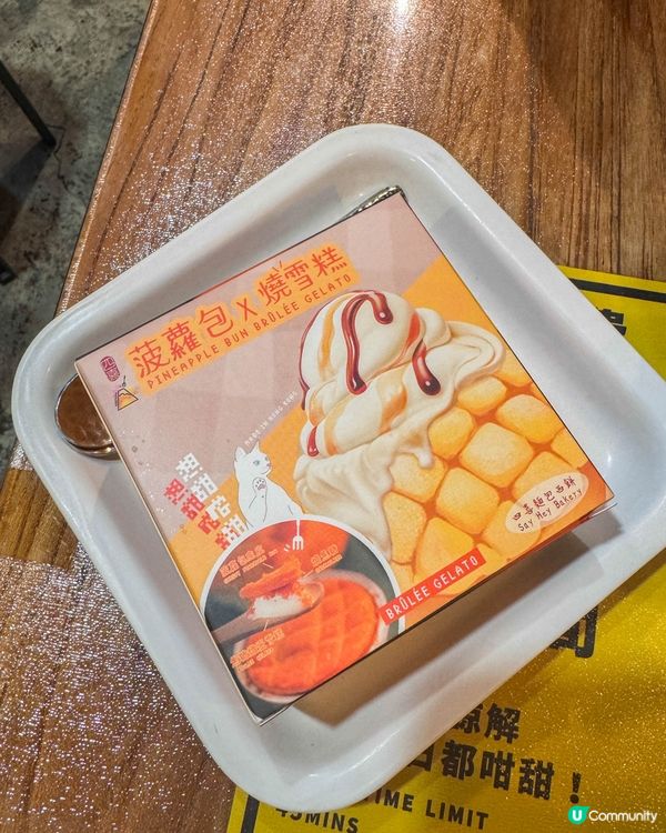 【堅尼地城的甜品小確幸｜想甜嚐甜】