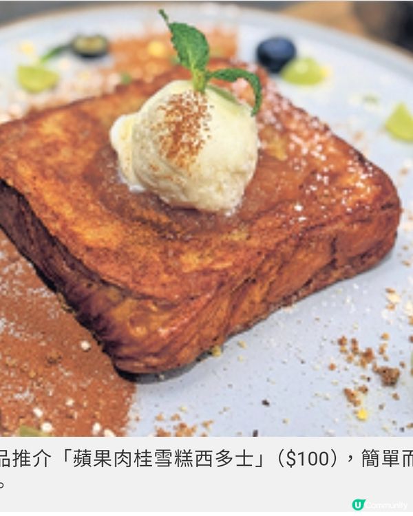 九龍城貼地特色小店——全天候早午餐 必試雞蛋酸種多士