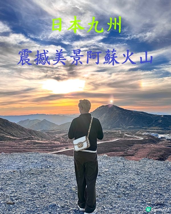 日本九州活火山 — 阿蘇火山攻略