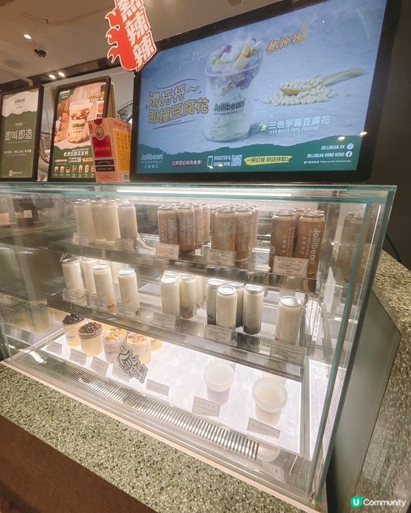 好飲黑白芝麻豆乳