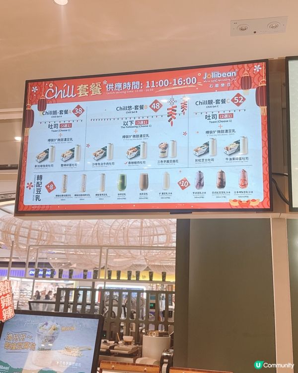 好飲黑白芝麻豆乳