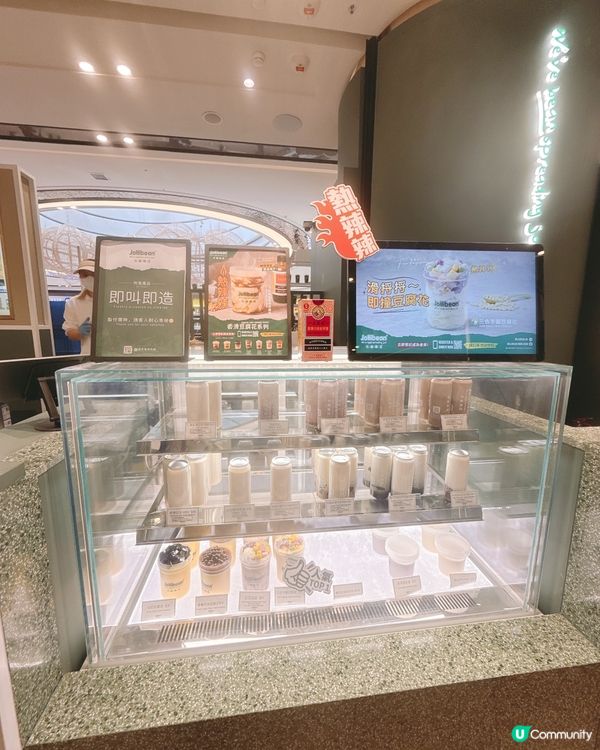 好飲黑白芝麻豆乳