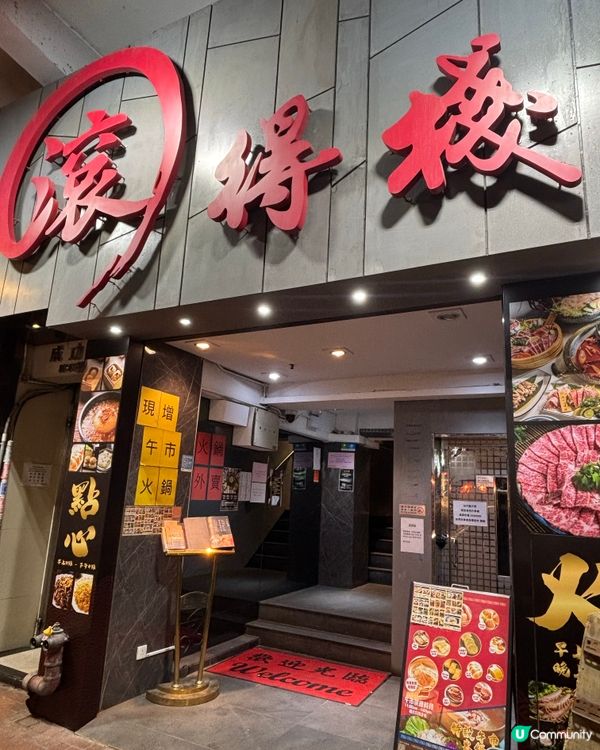 天后好旺場嘅邊爐店😍 愈食愈高質素🔥🤤